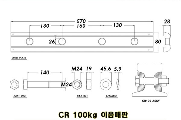 CR100-이음매판.jpg