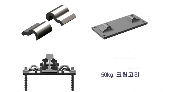 50KG 크립고리.jpg